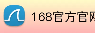 168官方官网 logo
